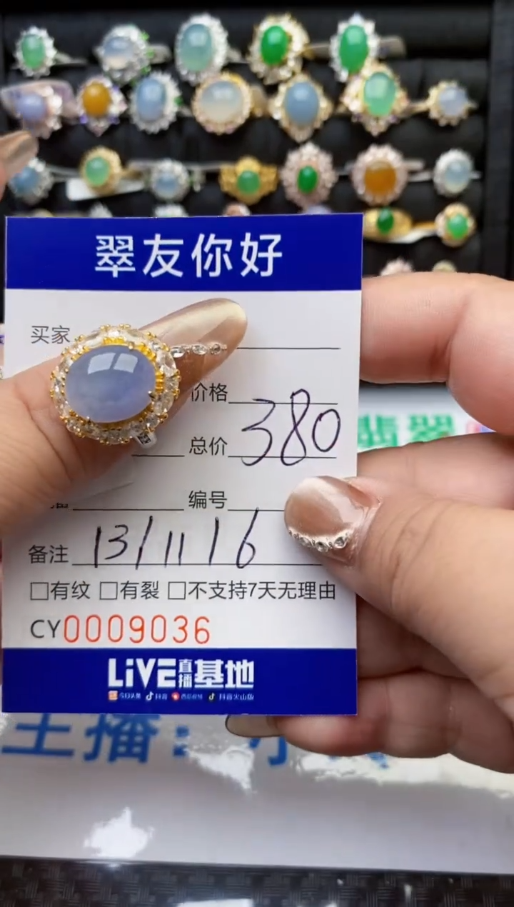 翡翠戒指银S925镶嵌9036