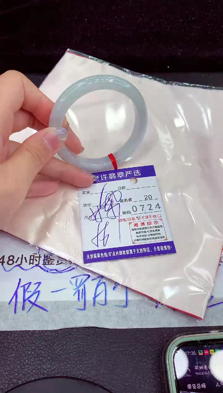 未镶嵌手镯翡翠1111