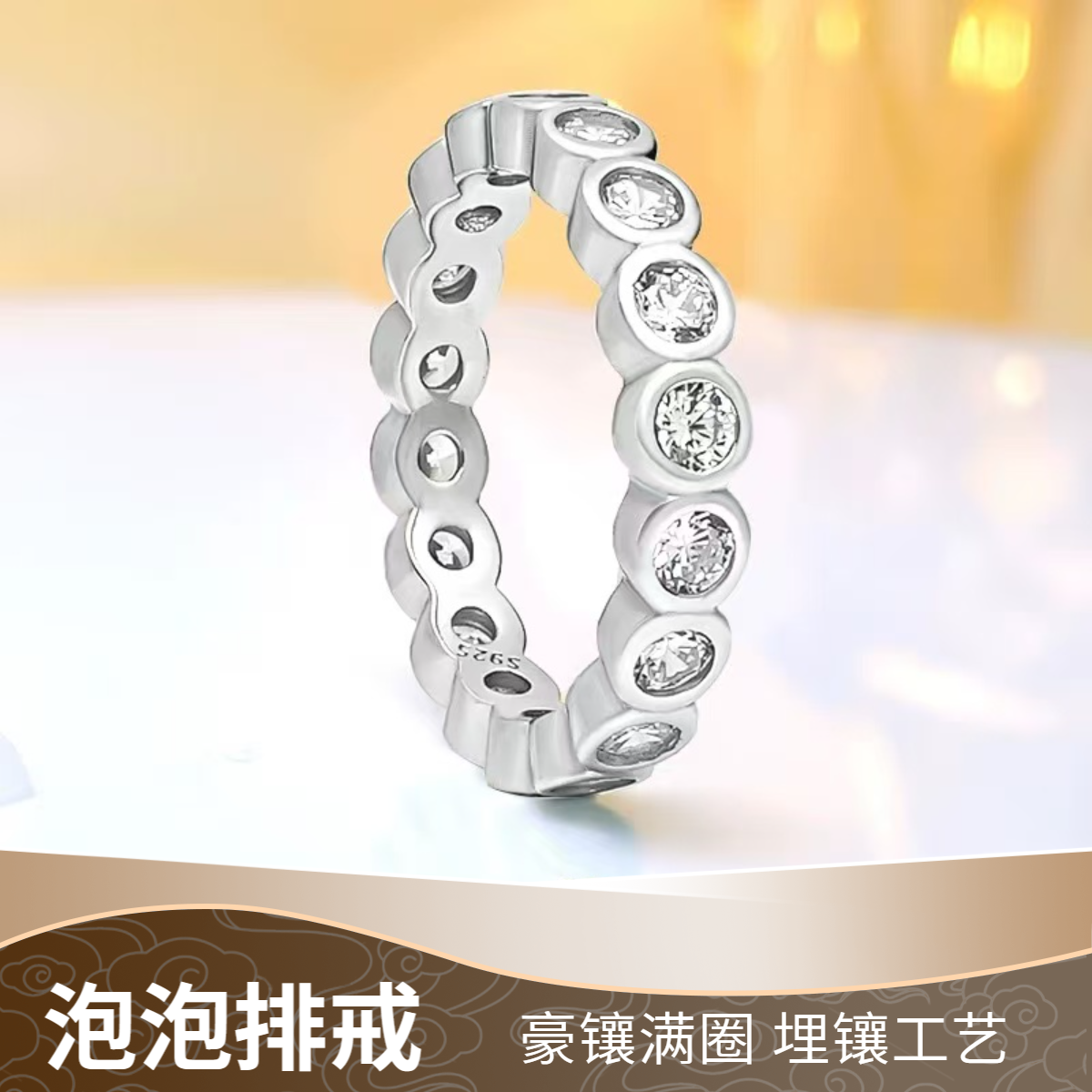 925银莫桑石戒指 【泡泡排戒】时尚豪镶女戒莫桑合成碳硅石礼物