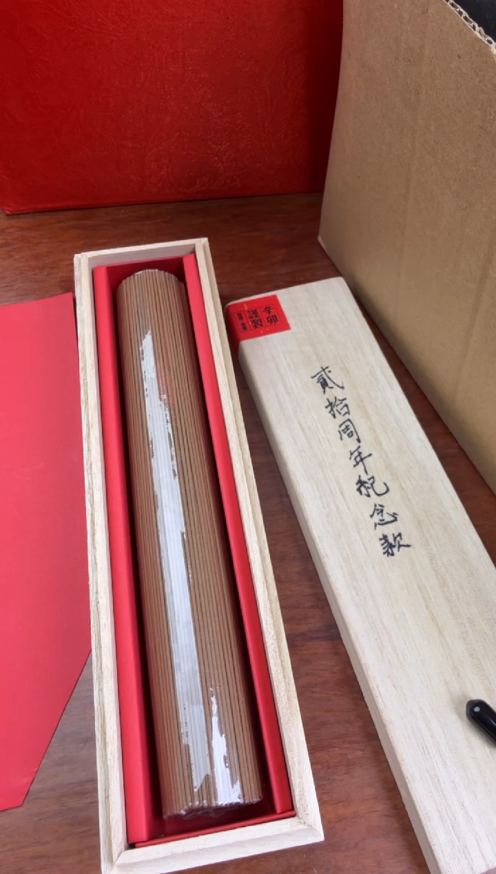 线香4号 二十周年纪念款 100克