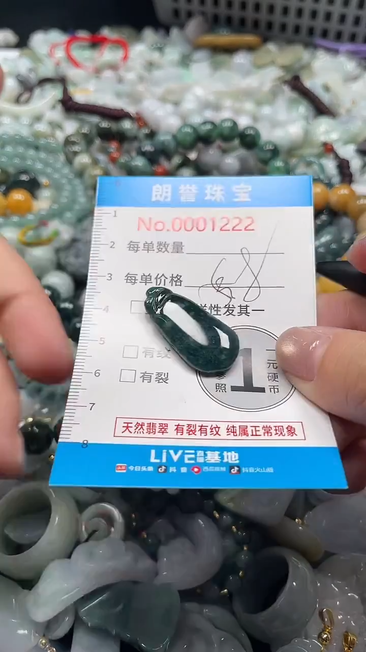 颈饰未镶嵌翡翠翡翠未镶嵌颈饰翡翠吊坠1222