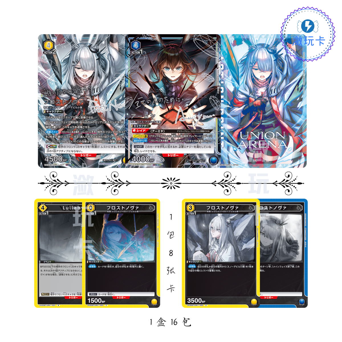 【明日方舟】ua卡牌补充包 正版日谷游戏周边 union arena 对战卡