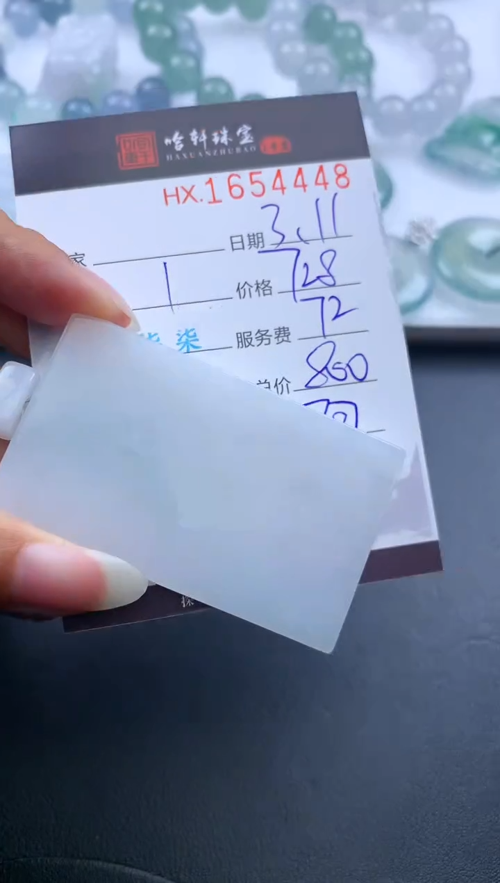 【闪购商品】翡翠挂件未镶嵌哈轩 挂件1