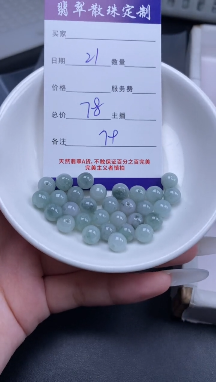 颈饰未镶嵌翡翠贞城散珠批发DIY编制