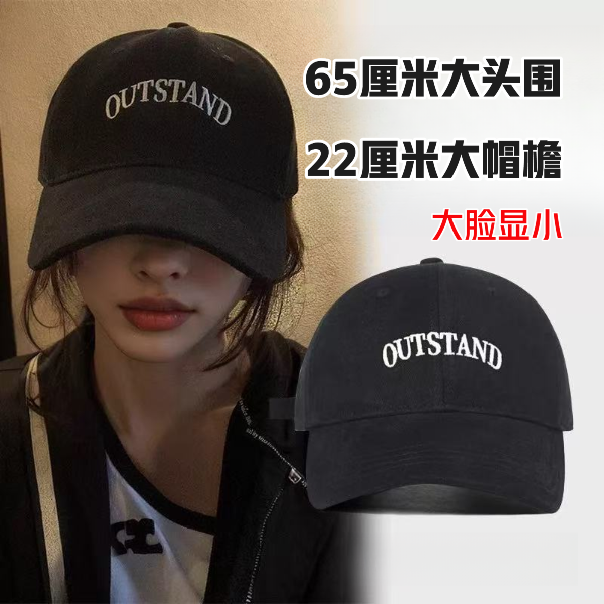 65厘米大头围22厘米大帽檐棒球帽子女男大头围ins大脸百搭韩系ins