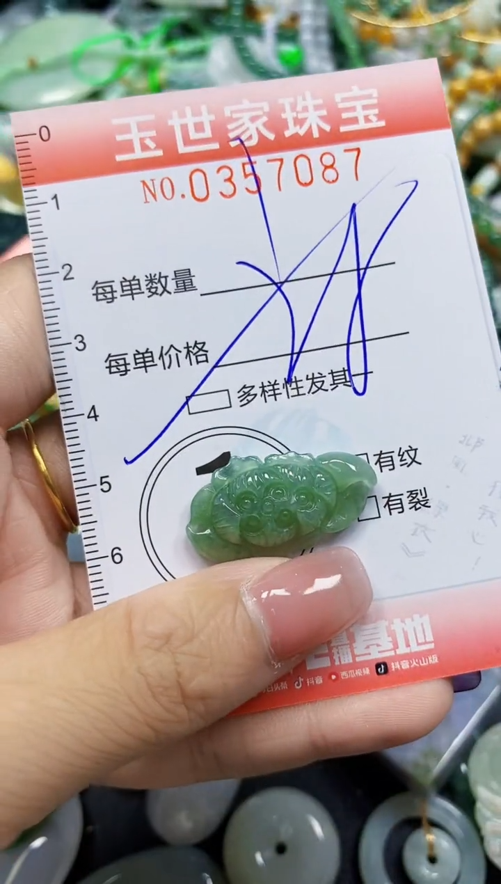 颈饰未镶嵌翡翠翡翠闪购Y0357087多样性发其一