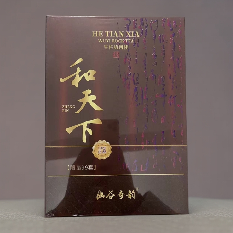 【幽谷奇韵】和天下 牛栏坑肉桂