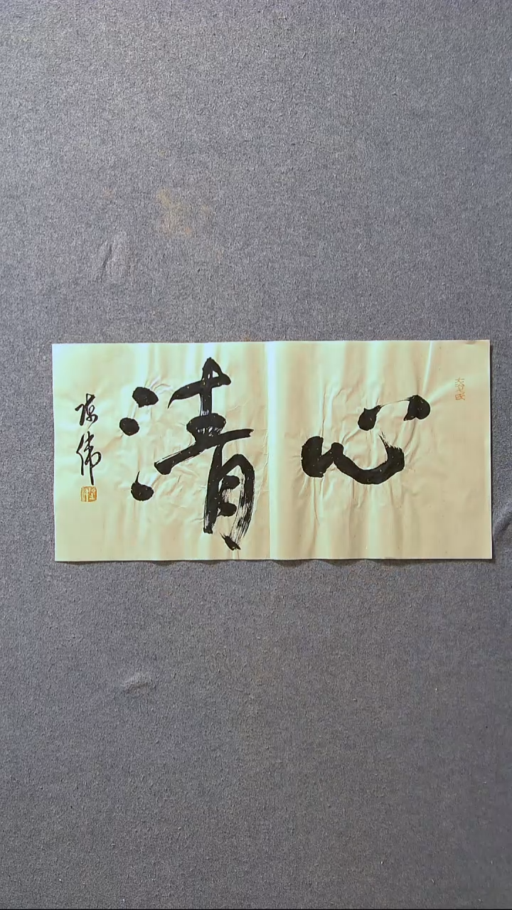 书法陈伟  湖北草书委员69*34尺寸