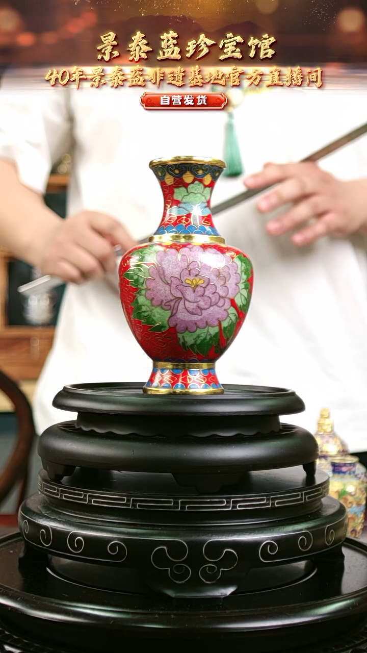 非遗 景泰蓝花卉赏瓶 13cm 带回流证书