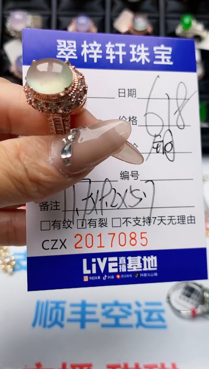 【闪购商品】翡翠戒指未镶嵌 未镶嵌7085