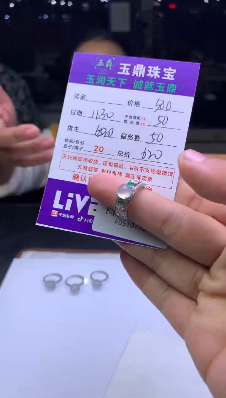 未镶嵌定制翡翠浩***8  F0510773