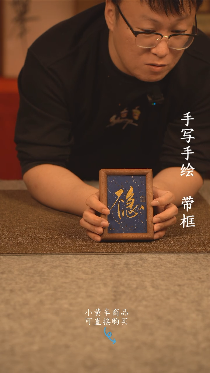 【闪购商品】书法6寸 手写手绘 编号 989