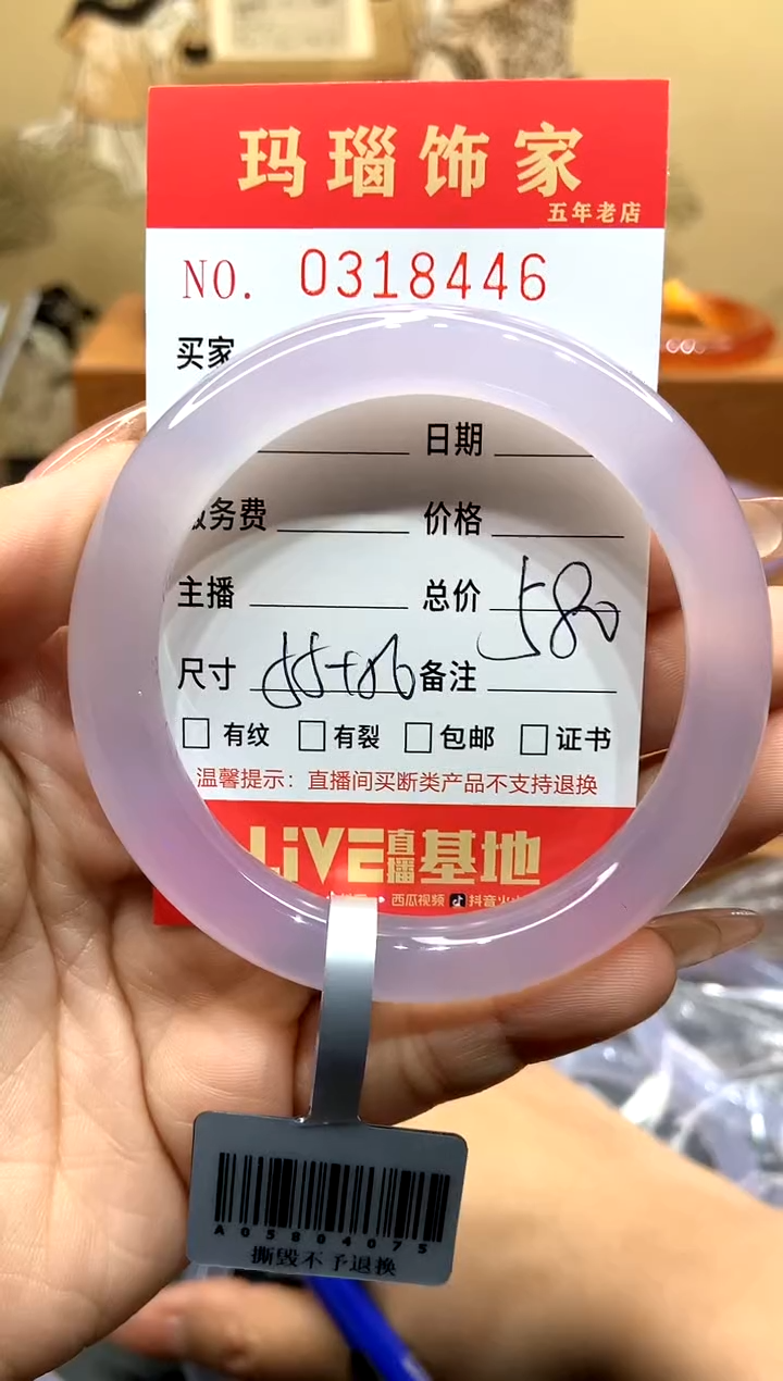 【闪购商品】玛瑙/玉髓手镯未镶嵌L0318446