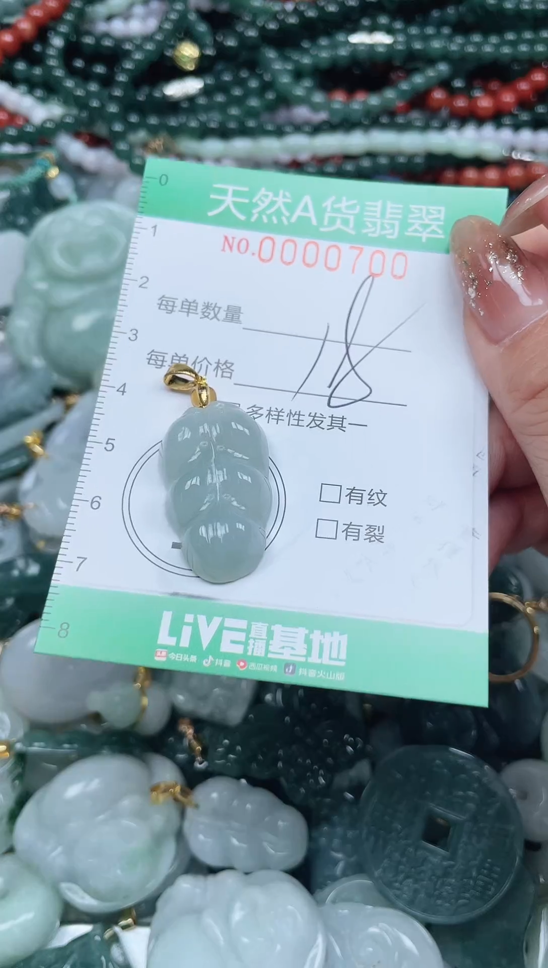 颈饰未镶嵌翡翠翡翠