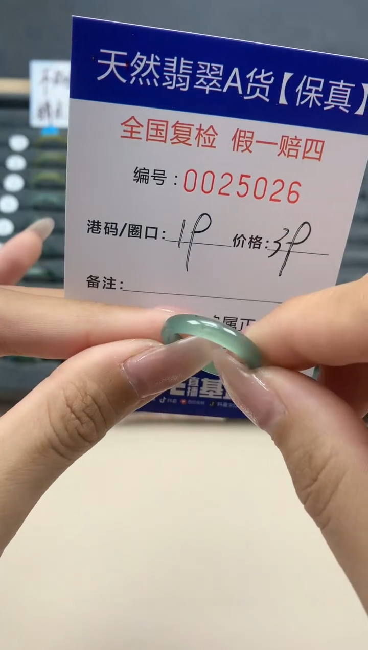 【闪购商品】翡翠戒指未镶嵌天然翡翠25026