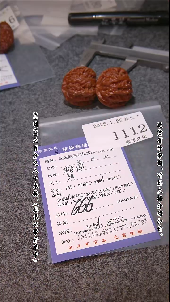 【闪购商品】文玩核桃吊坠1112苹果圆