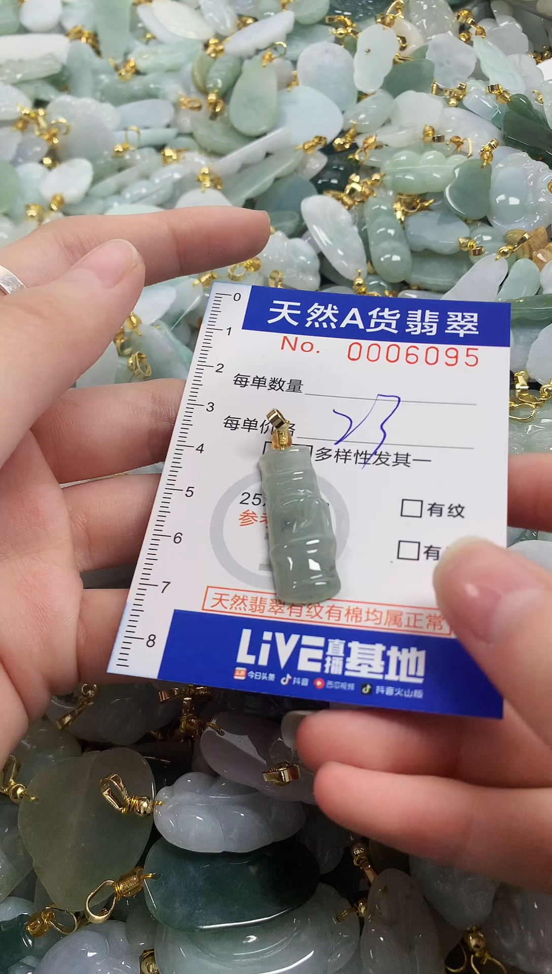 颈饰未镶嵌翡翠天然a货翡翠1