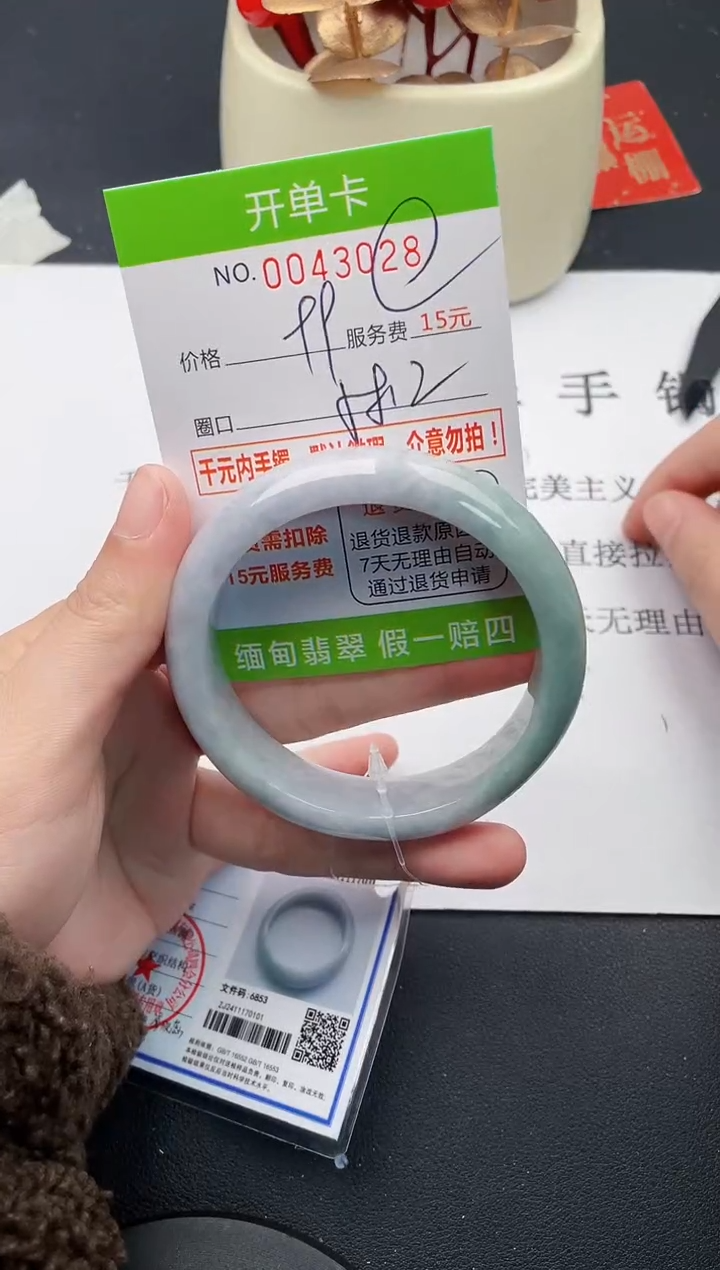 【闪购商品】翡翠手镯未镶嵌28天然缅甸A货