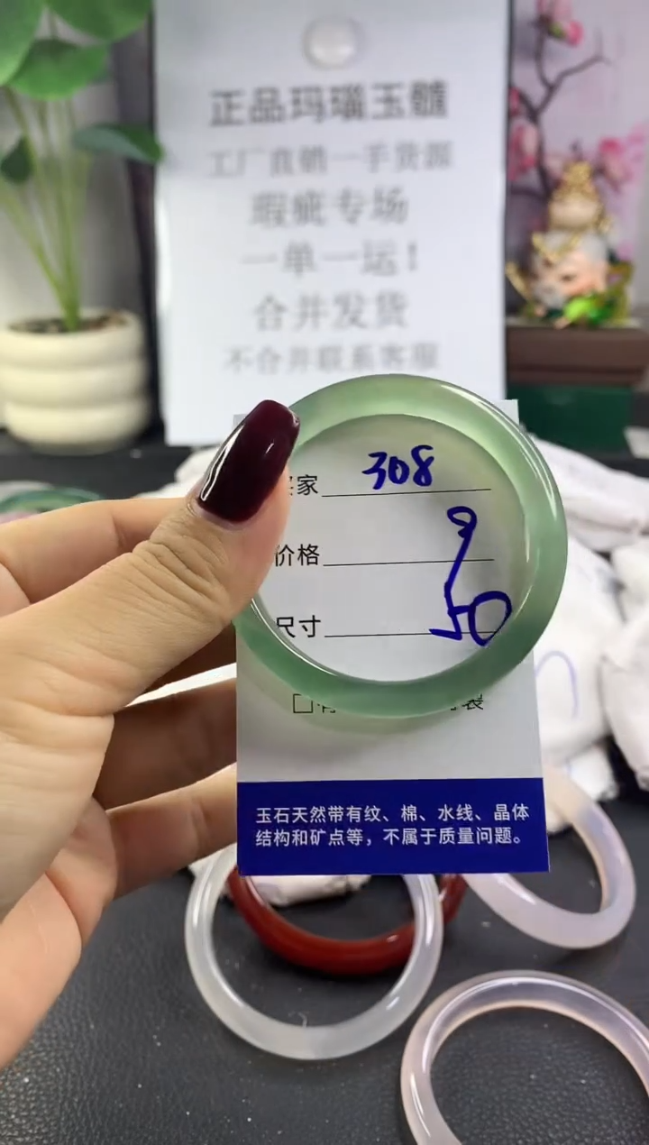 手镯玛瑙/玉髓未镶嵌308
