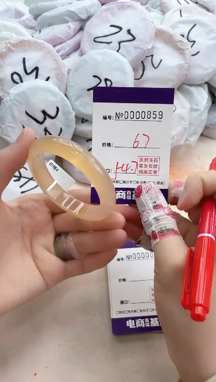 【闪购商品】玛瑙/玉髓手镯未镶嵌859