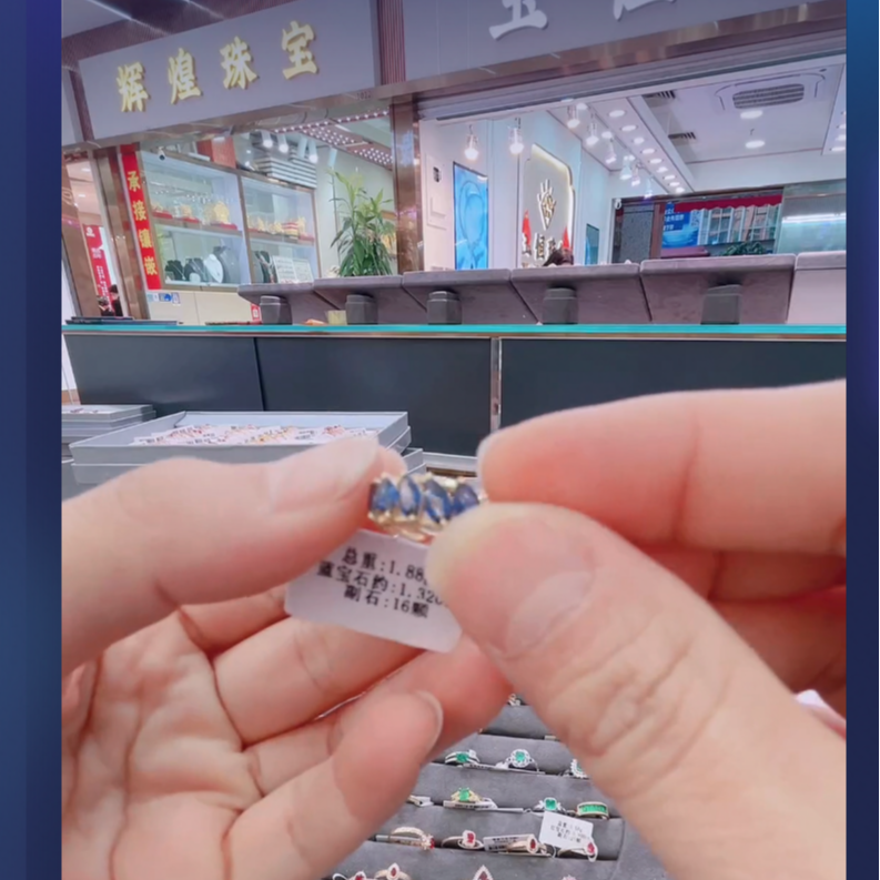 18k金镶嵌蓝宝石戒指