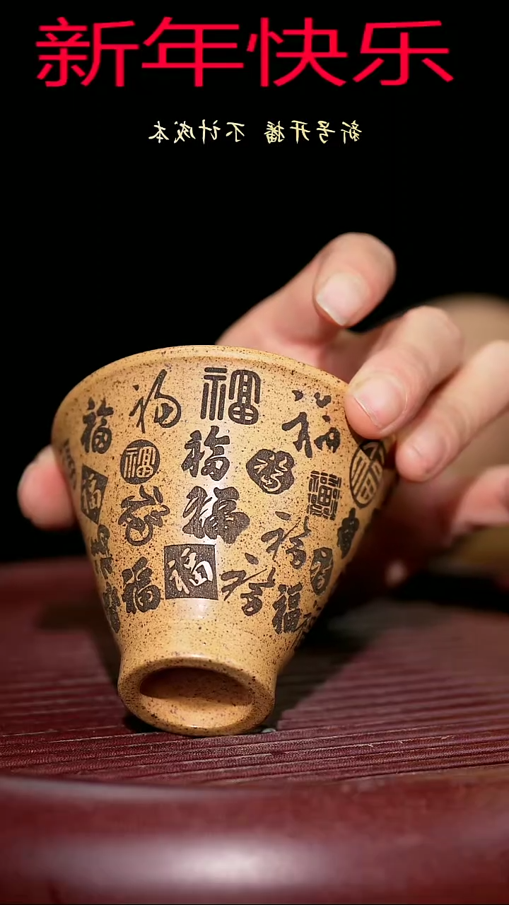 【闪购商品】紫砂茶杯紫砂主人杯福利