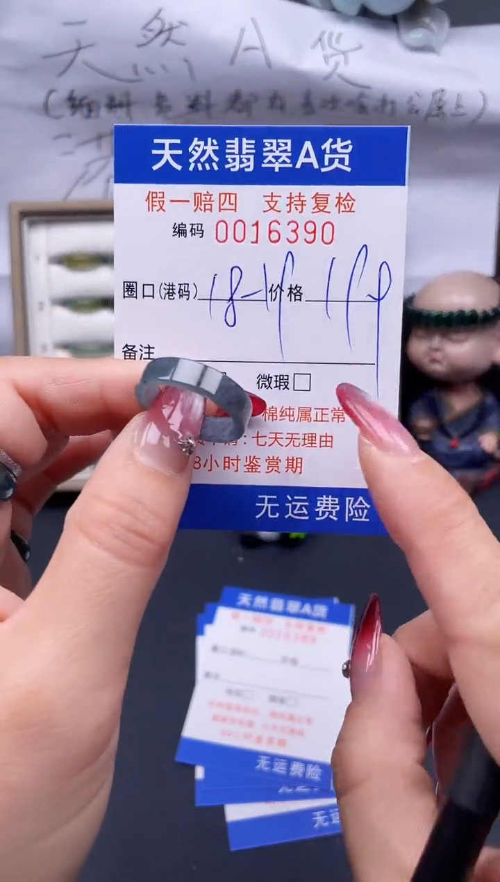 【闪购商品】翡翠戒指未镶嵌18-19*16390..