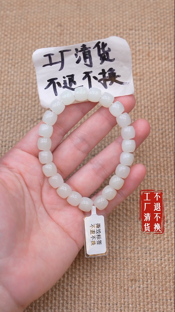 未镶嵌手链和田玉61【不退不换】