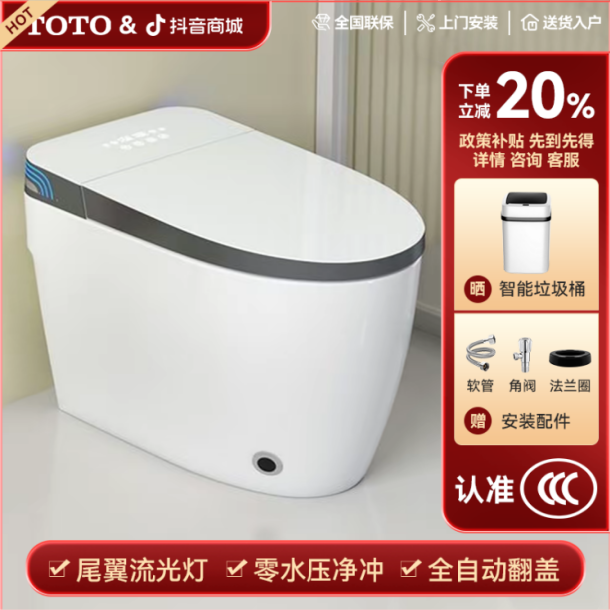 TOTO智能马桶一体即热虹吸式适配家用全自动翻盖内置泡沫盾坐便器