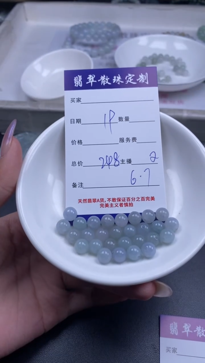 颈饰未镶嵌翡翠贞城散珠批发DIY编制多样性发货