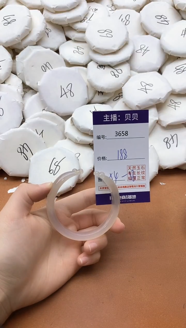 【闪购商品】玛瑙/玉髓手镯未镶嵌3658