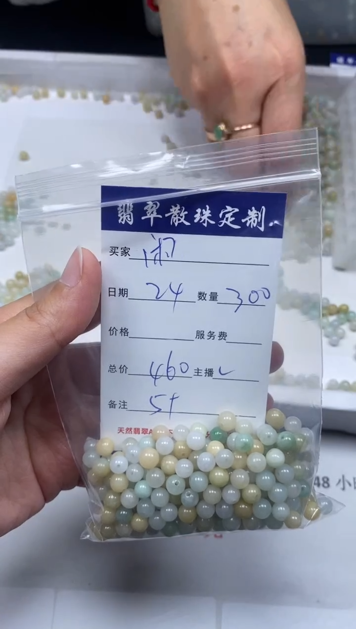 【闪购商品】翡翠颈饰未镶嵌贞城散珠批发DIY