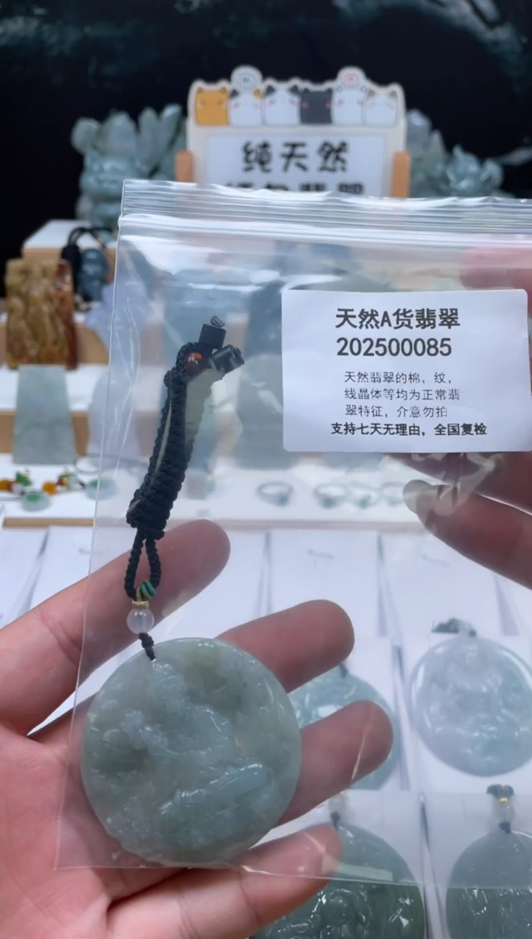 颈饰未镶嵌翡翠翠峰翡翠202512100048