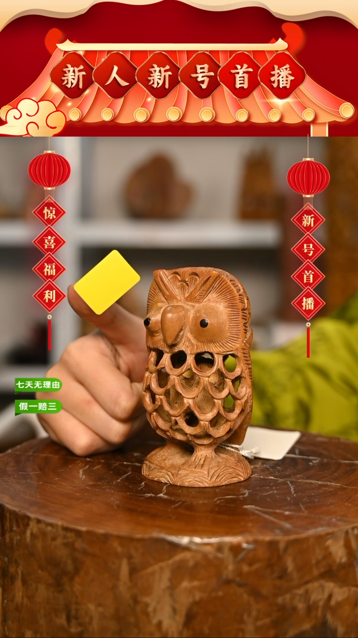 【闪购商品】檀香木6号仓~工艺品102克