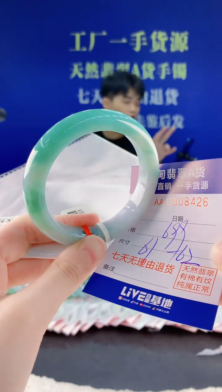 未镶嵌手镯翡翠26天然翡翠A货