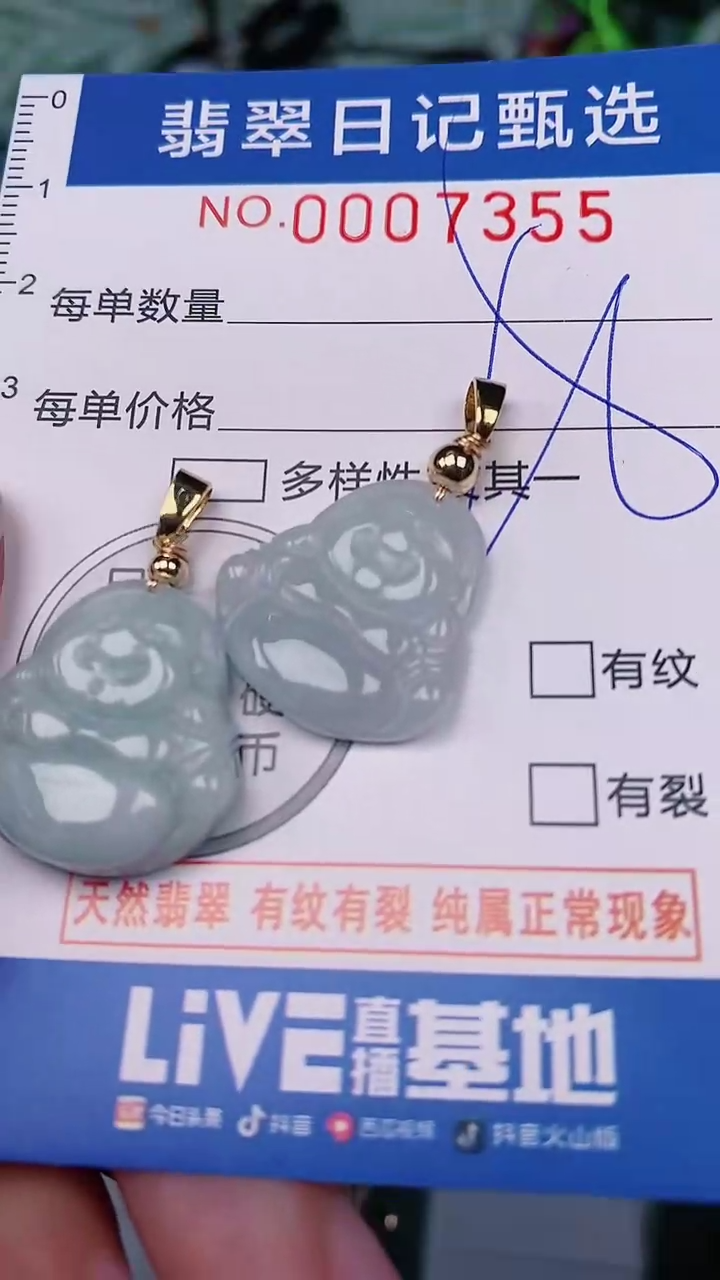 【闪购商品】翡翠颈饰未镶嵌00007355