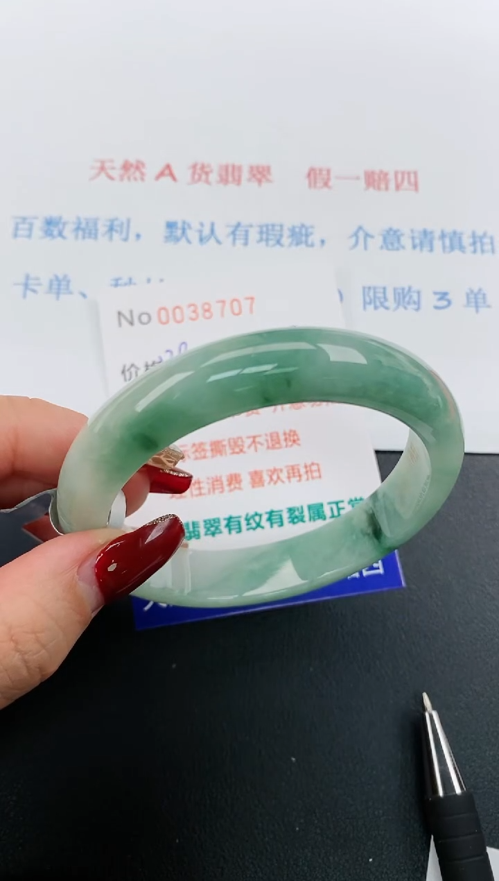 【闪购商品】翡翠手镯未镶嵌天然A货翡翠未镶嵌0038707