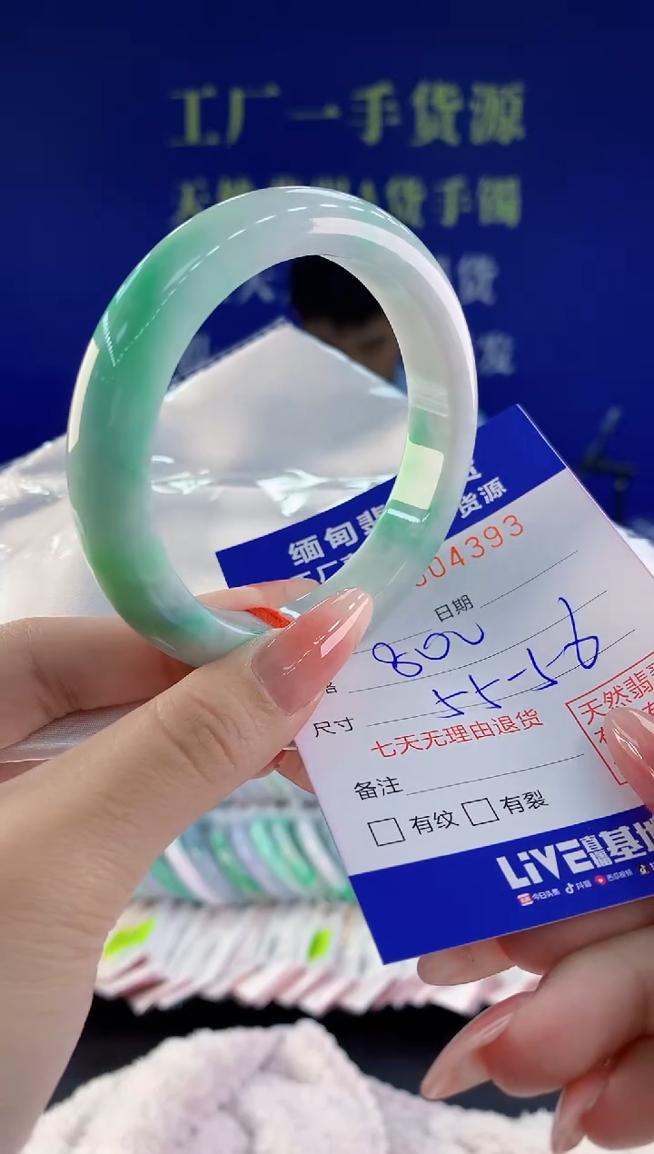 【闪购商品】翡翠手镯未镶嵌93天然A货翡翠