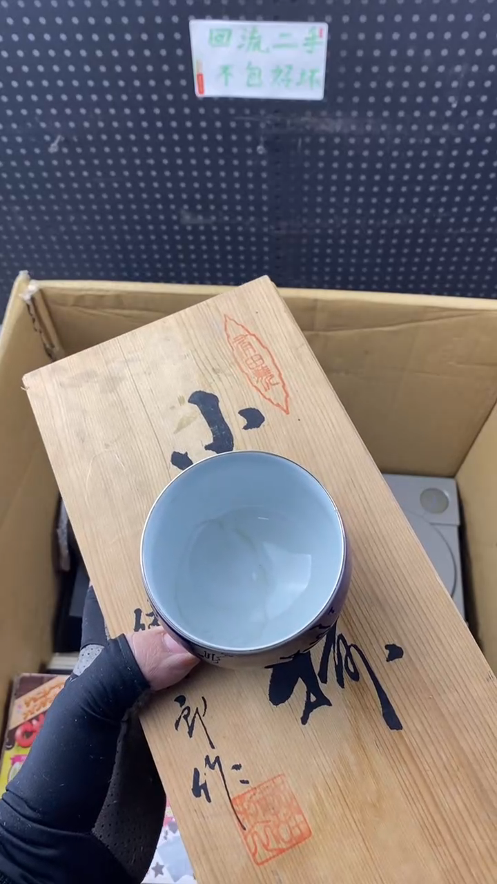 瓷家*美 大麦中古杂货