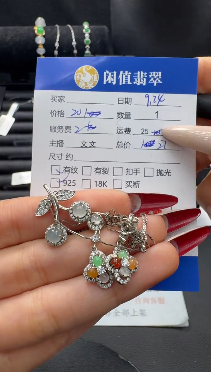 银S925镶嵌挂件翡翠翡翠挂件