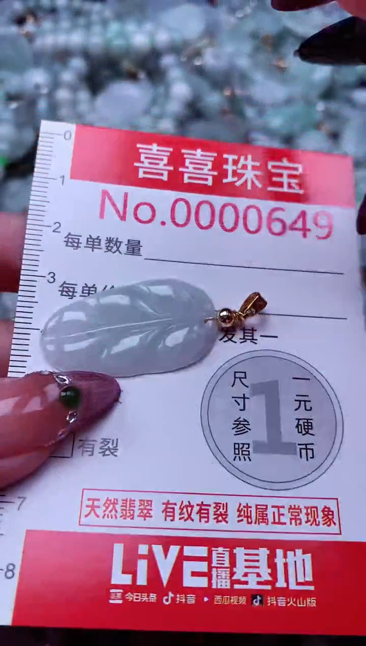 吊坠(不含链)未镶嵌翡翠649