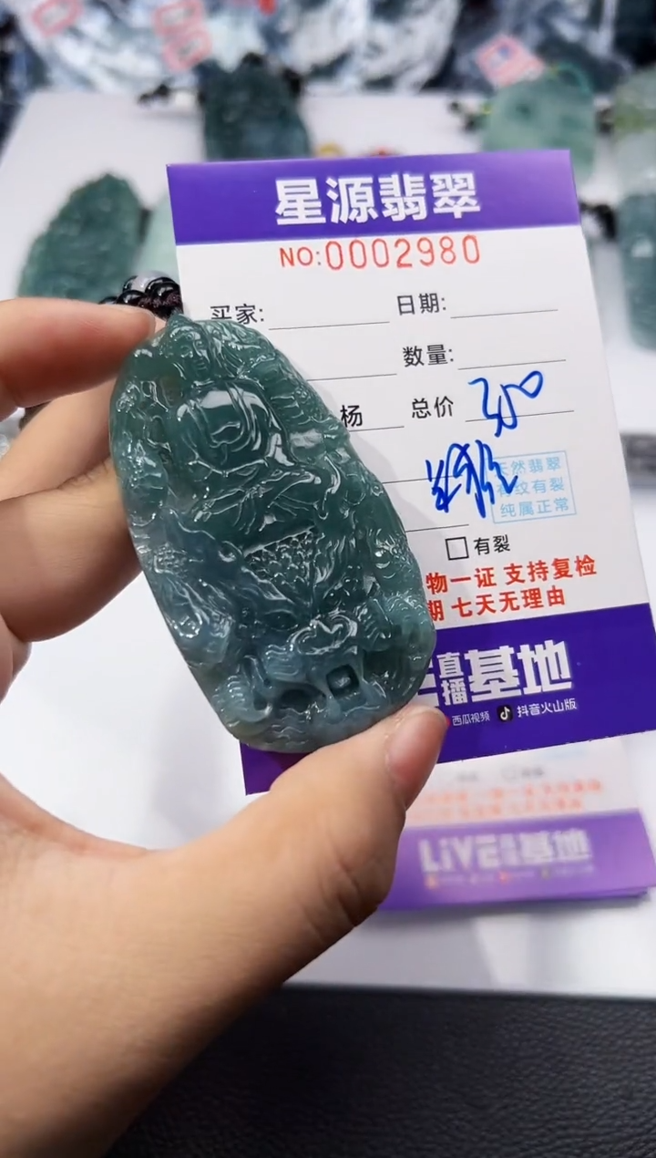 【闪购商品】翡翠颈饰未镶嵌吊坠