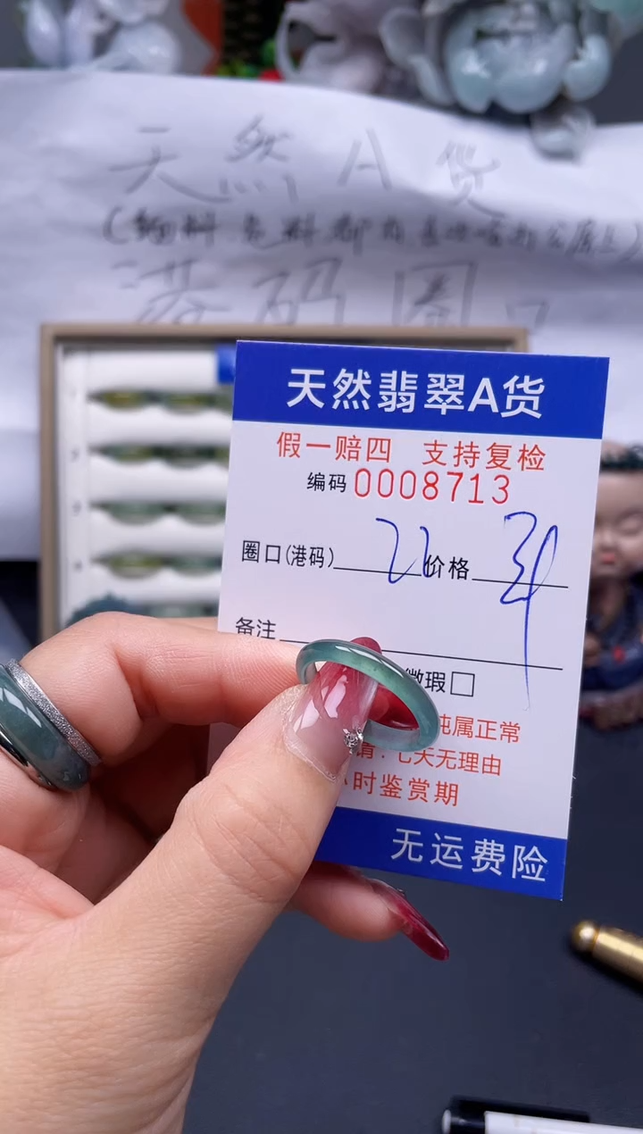【闪购商品】翡翠戒指未镶嵌22*8713...
