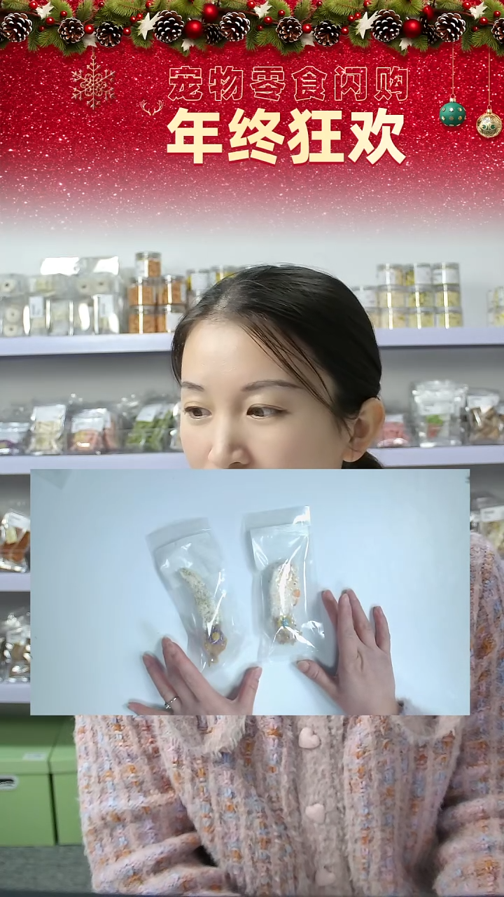 宠物零食闪购-兔耳朵2