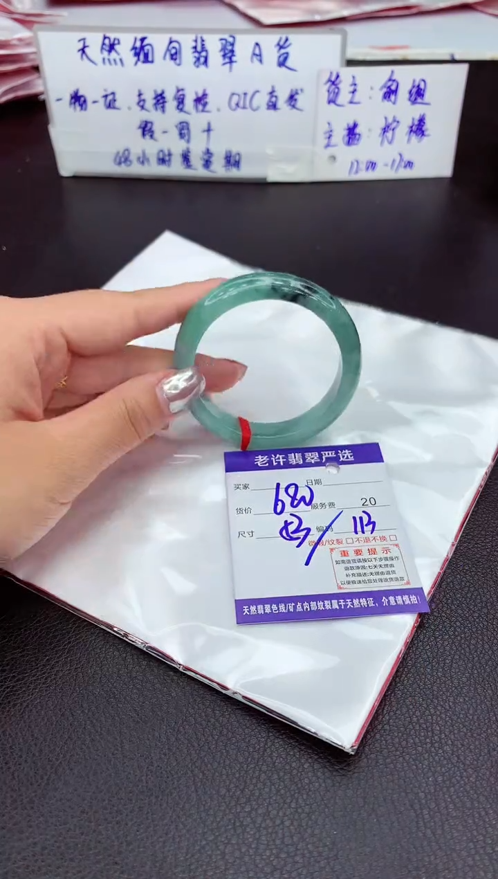 【闪购商品】翡翠手镯未镶嵌11111111