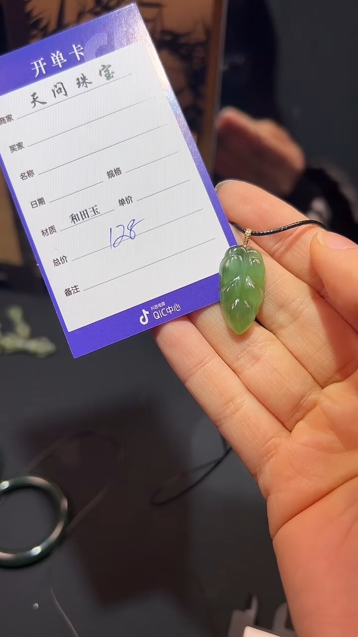 【闪购商品】和田玉（碧玉）颈饰未镶嵌10