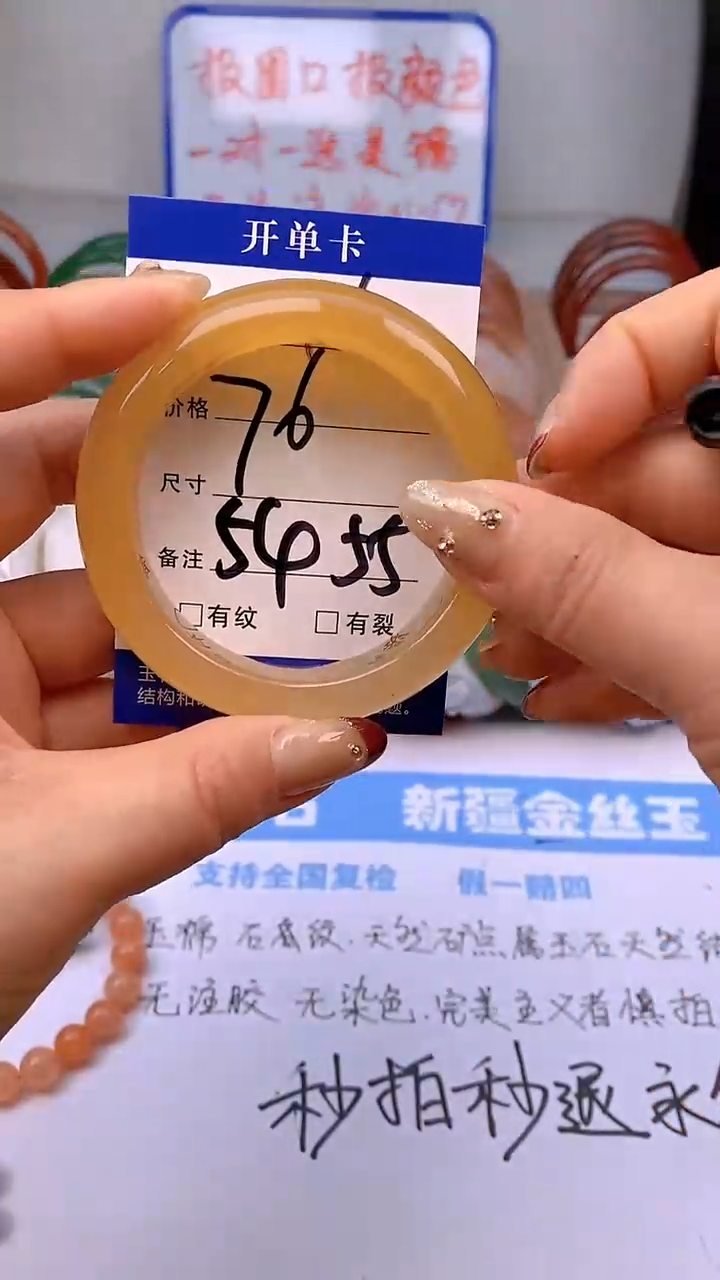 【闪购商品】石英质玉手镯未镶嵌46-54/55多样性发货看清圈口下单