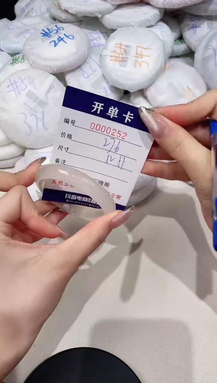 【闪购商品】玛瑙/玉髓手镯未镶嵌252