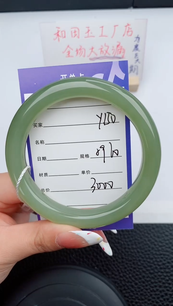 和田玉未镶嵌手镯150碎玉微色差T6