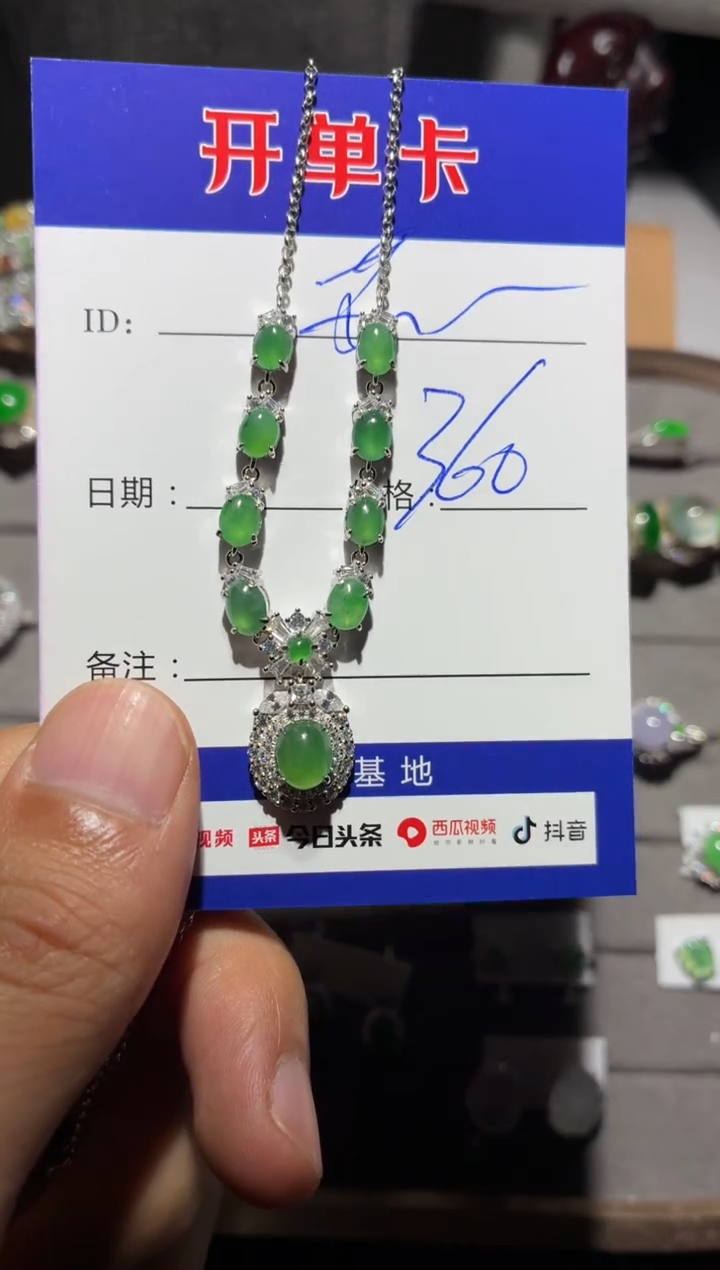 颈饰银S925镶嵌翡翠野****?野生大番茄